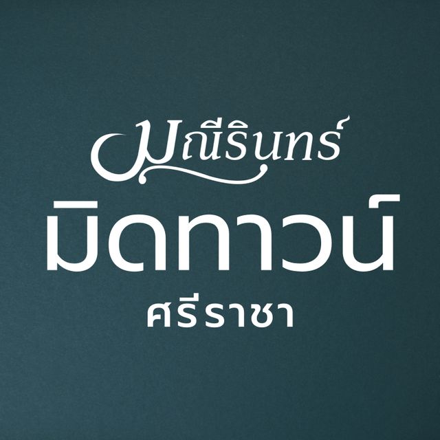 รูปโลโก้ใบประกาศ