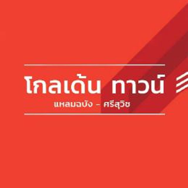 รูปโลโก้ใบประกาศ