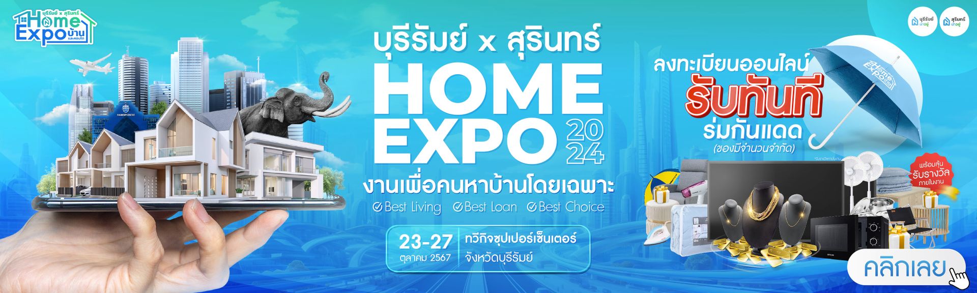 home expo