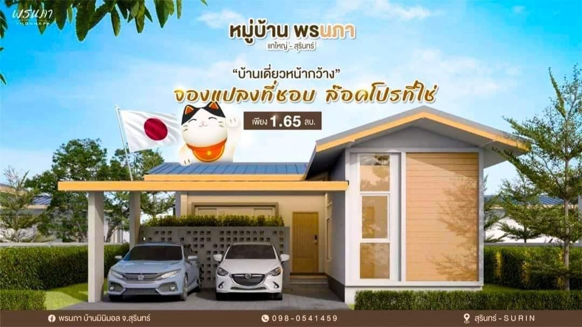 vr 360 บ้านมินิมอลมูจิ