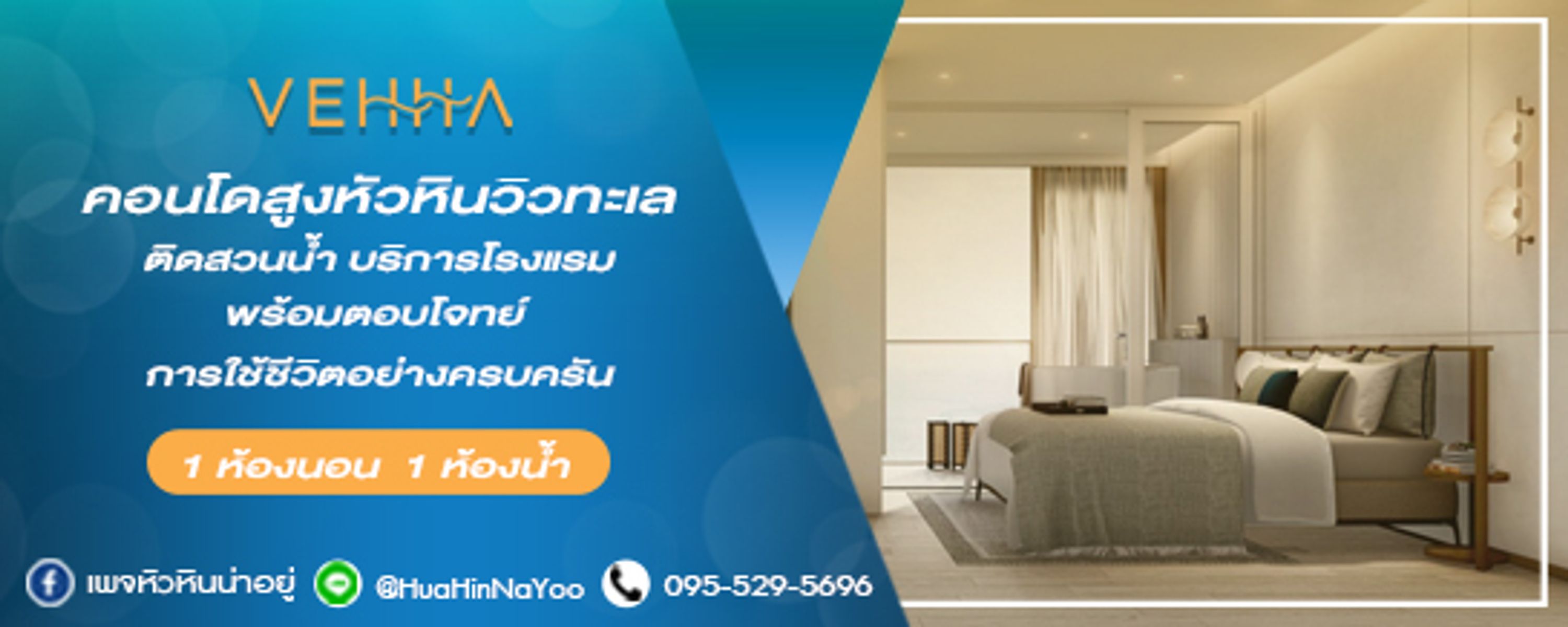 Banner B Vehha Condo