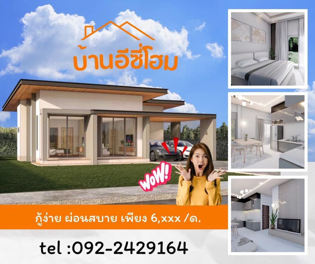 รูปภาพเพิ่มเติม โครงการ หมู่บ้านอีซี่ โฮม - ลำดับที่ 5