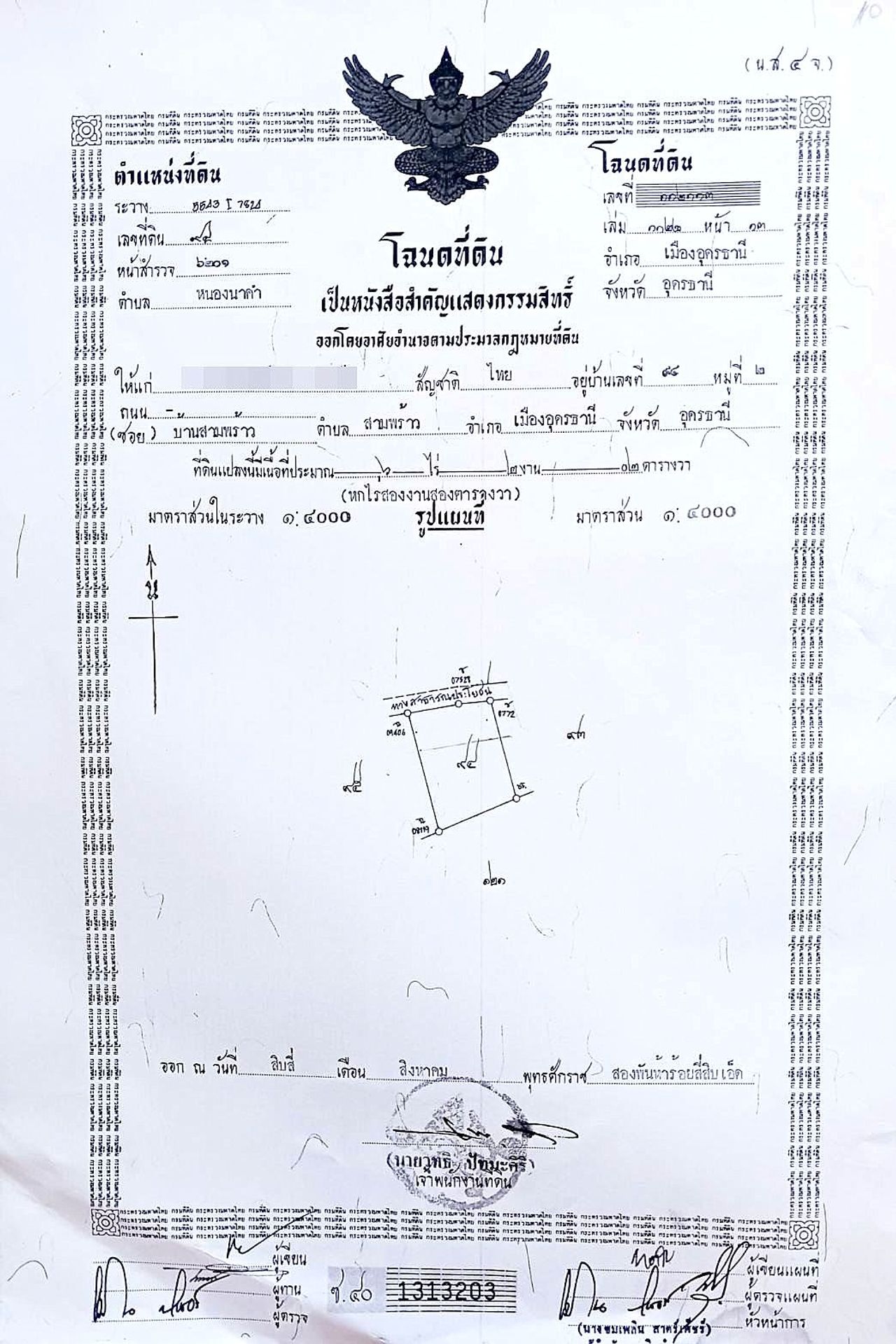 รูปภาพเพิ่มเติม ขายที่ดิน-ขายที่ดิน-เหมาะทำบ้านสวน-6-2-02-ไร่-ใกล้-ม.ราชภัฎอุดรธานี-สามพร้าว-15-นาที - ลำดับที่ 3