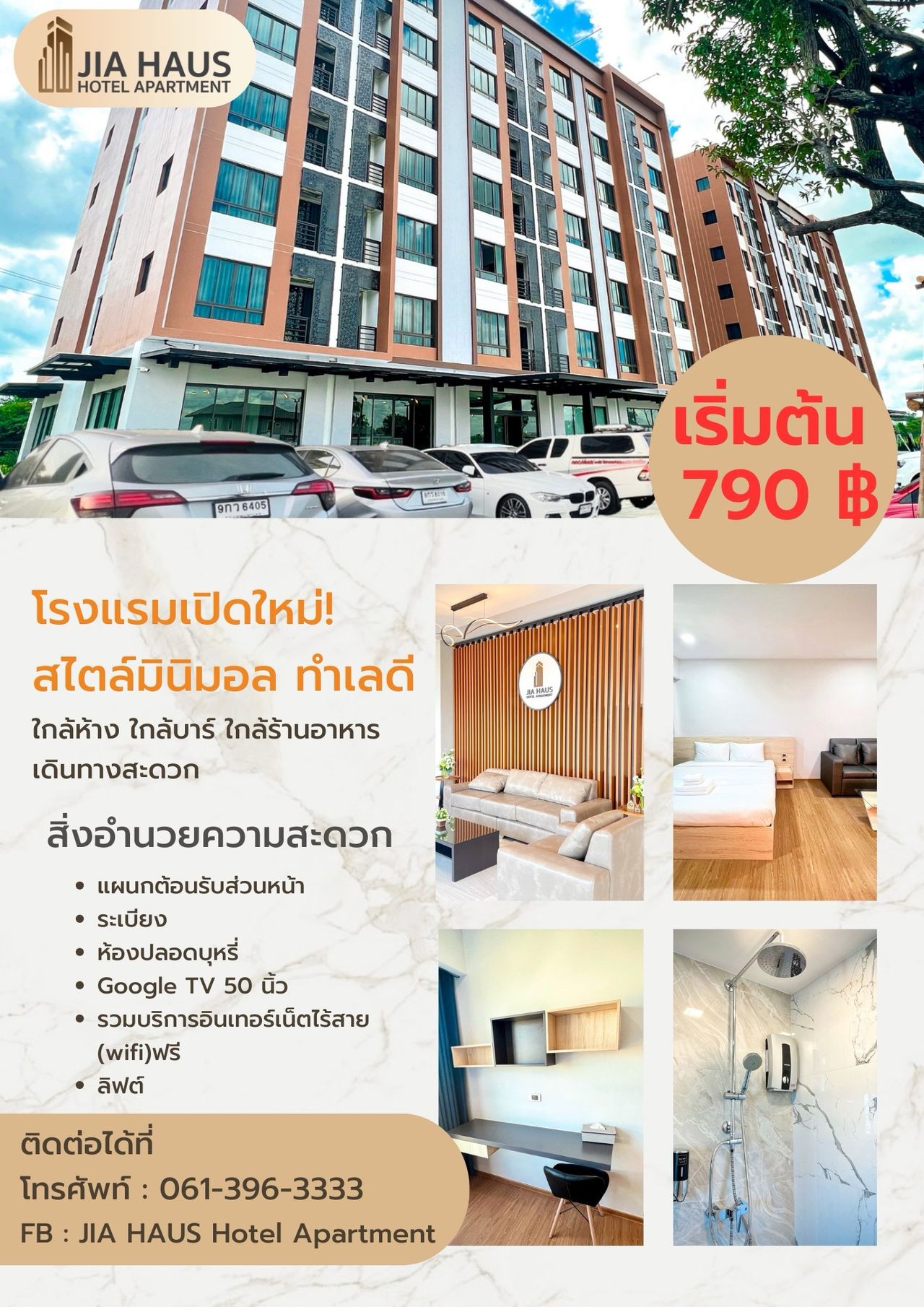 รูปภาพเพิ่มเติม เจียเฮ้าส์-โฮเทล-อพาร์ทเม้นต์ - JIA-HAUS-Hotel-Apartment - ลำดับที่ 4