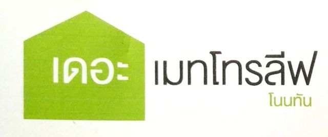 รูปโปรไฟล์บริษัท