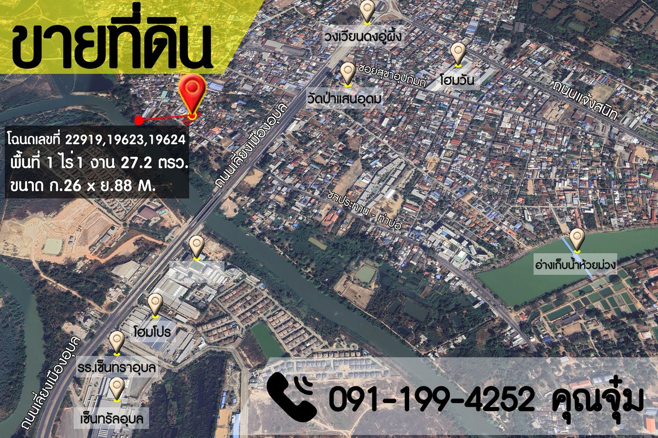 รูปภาพเพิ่มเติม ขายที่ดิน - ลำดับที่ 1