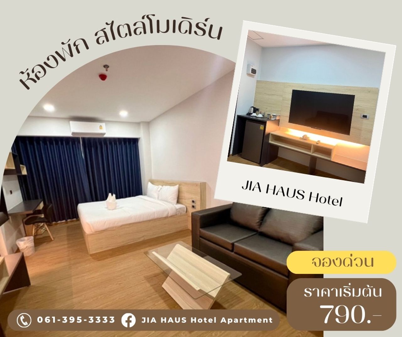 รูปภาพเพิ่มเติม เจียเฮ้าส์-โฮเทล-อพาร์ทเม้นต์ - JIA-HAUS-Hotel-Apartment - ลำดับที่ 5