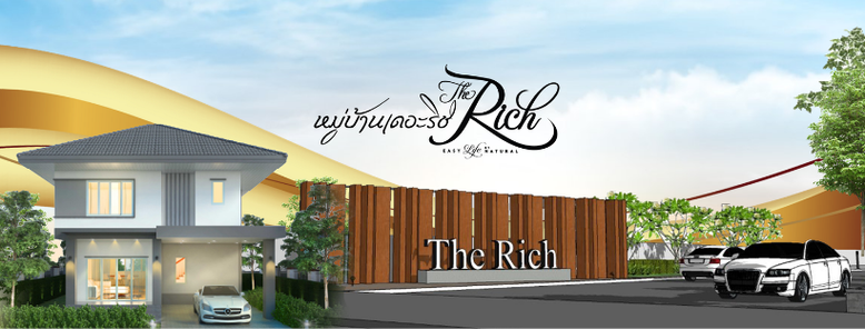 หมู่บ้านเดอะริช ขอนเเก่น - The Rich Khon Kaen