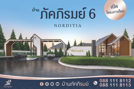 บ้านภัคภิรมย์ 6 นอร์ดิเทีย - PAKPIROM 6 NORDITIA