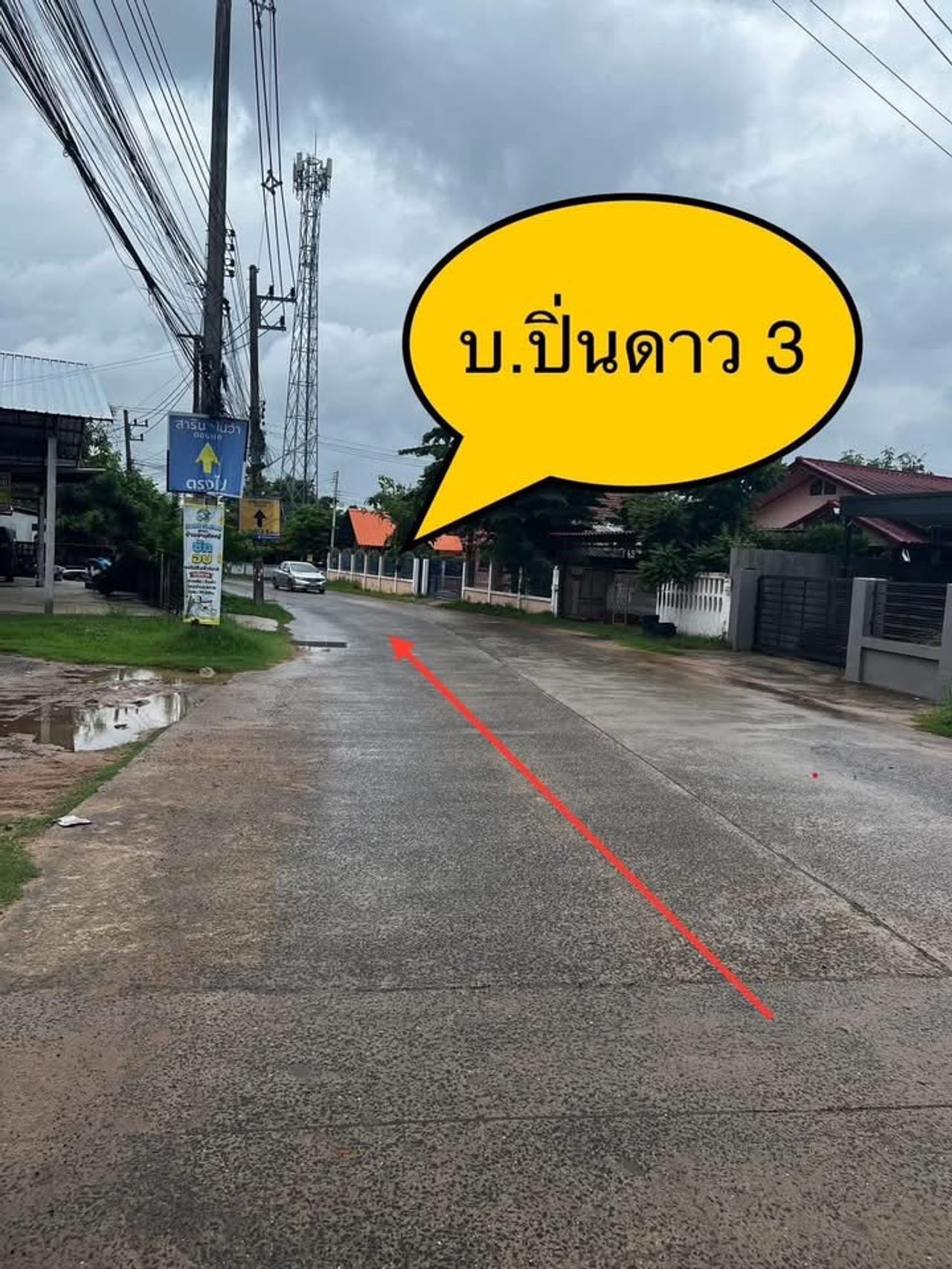 รูปภาพเพิ่มเติม ขายที่ดินถนนทุ่งหลวง - ลำดับที่ 2