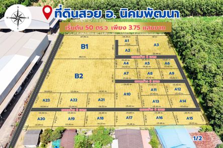 ขายที่ดิน บ้านค่าย-บางบุตร Vv32t07h