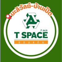 ที สเปซ บ้านเป็ด