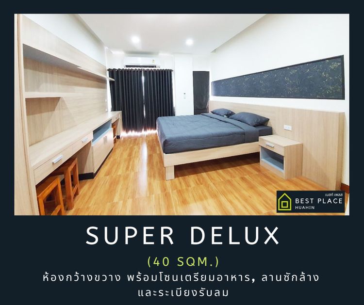 ภาพแบบห้อง