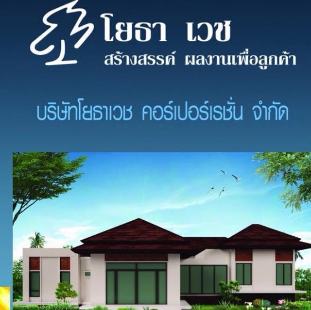 รูปโปรไฟล์บริษัท