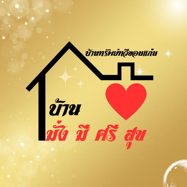 รูปโปรไฟล์บริษัท