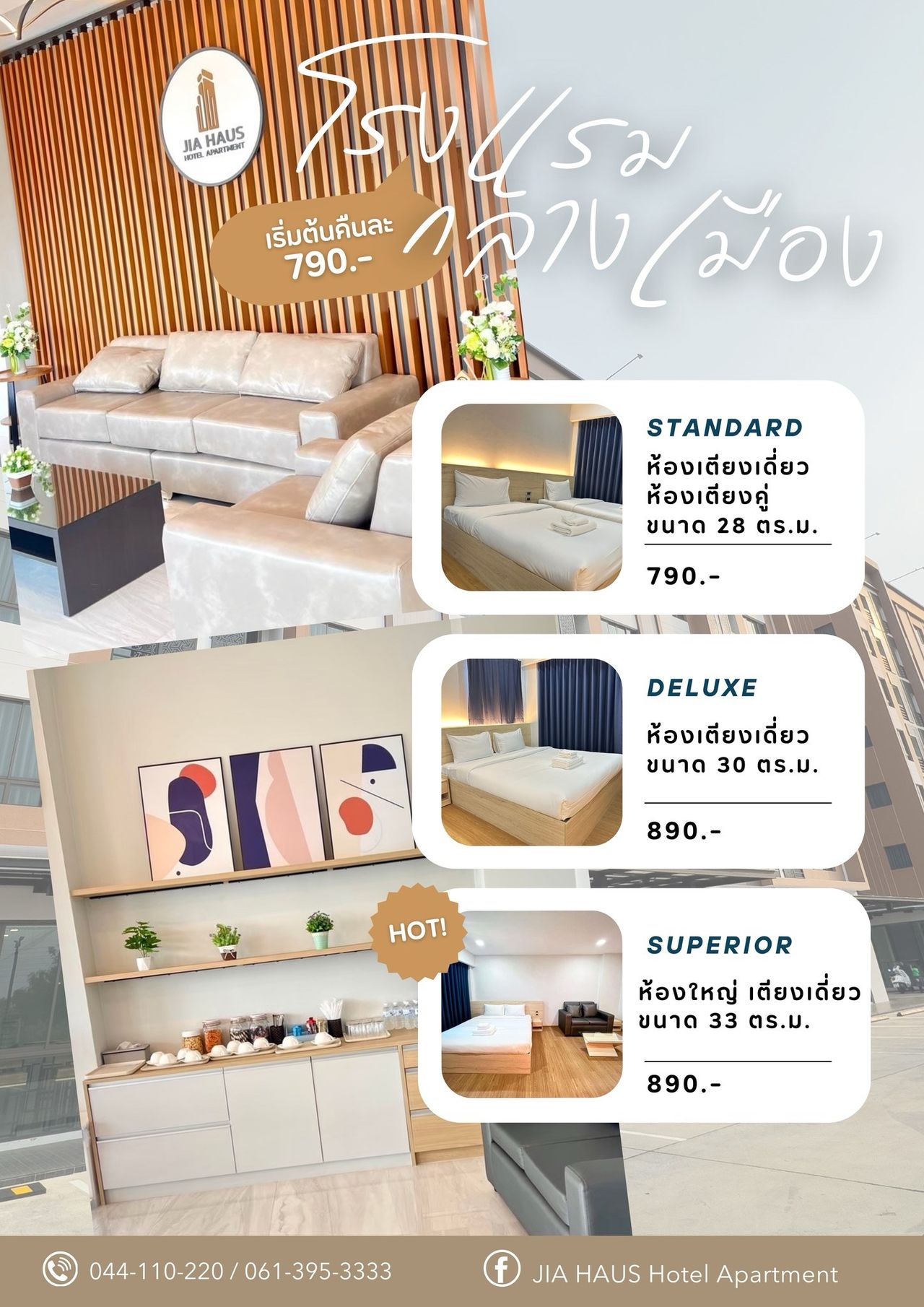รูปภาพเพิ่มเติม เจียเฮ้าส์-โฮเทล-อพาร์ทเม้นต์ - JIA-HAUS-Hotel-Apartment - ลำดับที่ 1