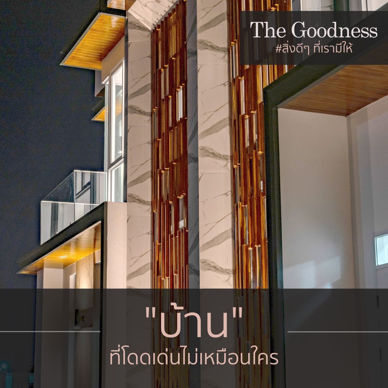 รูปภาพเพิ่มเติม The Goodness - ลำดับที่ 5