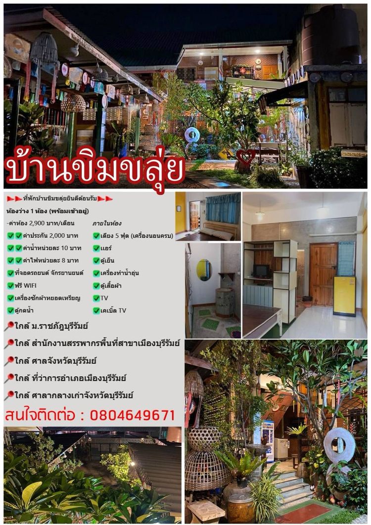 ภาพแบบห้อง