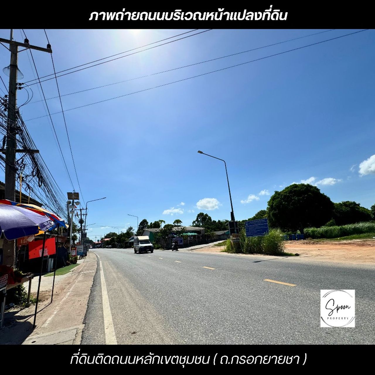 รูปภาพเพิ่มเติม ขายที่ดินเมืองระยอง-ปรับถมแล้วทั้งแปลง-แหล่งชุมชน - ลำดับที่ 3