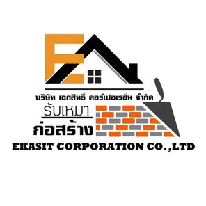 บริษัท เอกสิทธิ์ คอร์ปอเรชั่น จำกัด - Ekasit Corporation Co., Ltd.