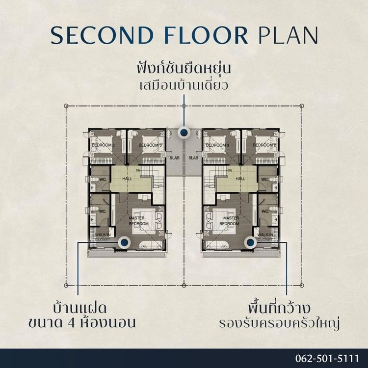 ภาพแบบบ้าน-Space Type บ้านแฝด