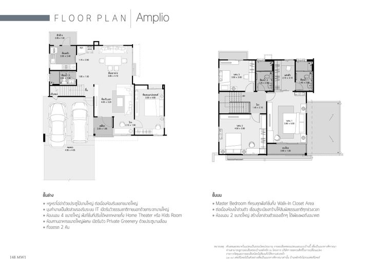 ภาพแบบบ้าน-Amplio