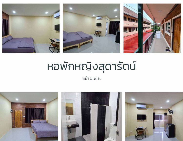 ภาพแบบห้อง