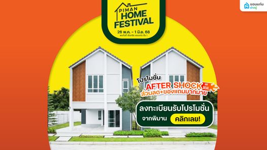 คาสเซีย วิลเลจ บึงแก่นนคร - Cassia Village