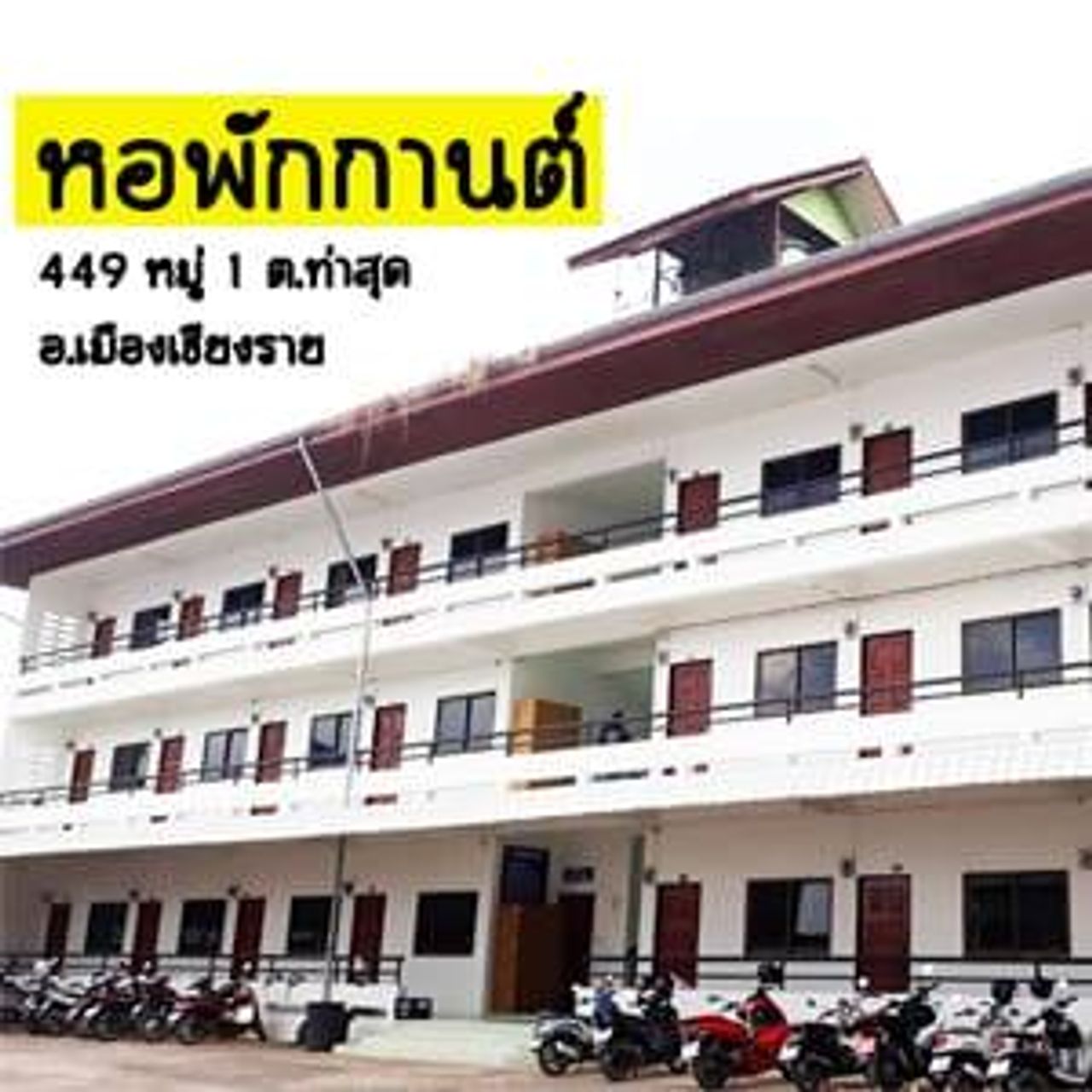 รูปภาพเพิ่มเติม หอพักกานต์ - Karn-Apartment - ลำดับที่ 1
