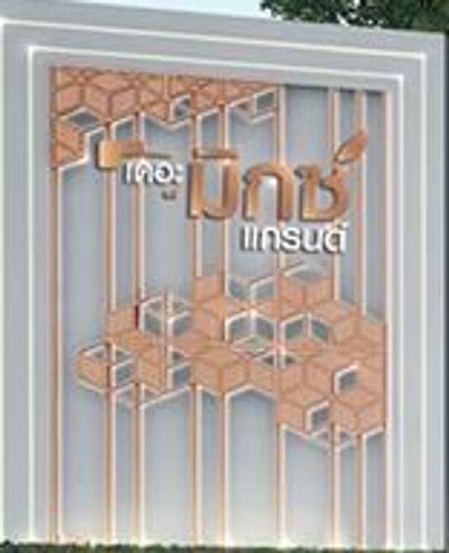 รูปโลโก้ใบประกาศ