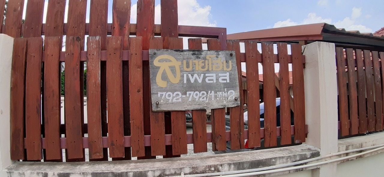 รูปภาพเพิ่มเติม สบายโฮมเพลส-ใกล้เซ็นทรัลอุบลโฮมโปร-บ้านท่อบ่อ - ลำดับที่ 13