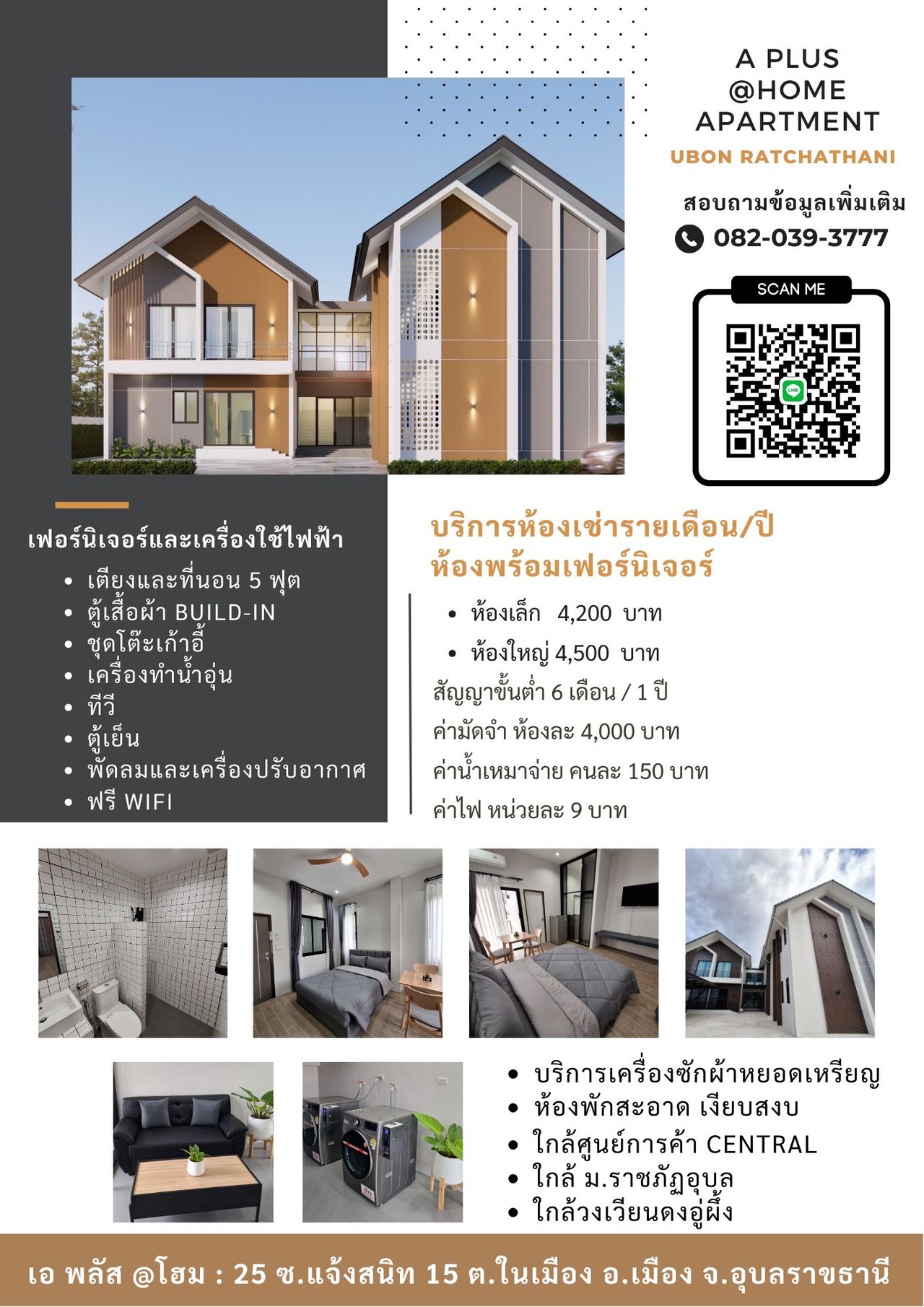 รูปภาพเพิ่มเติม เอพลัสแอดโฮม - A-PULS-@-HOME - ลำดับที่ 6