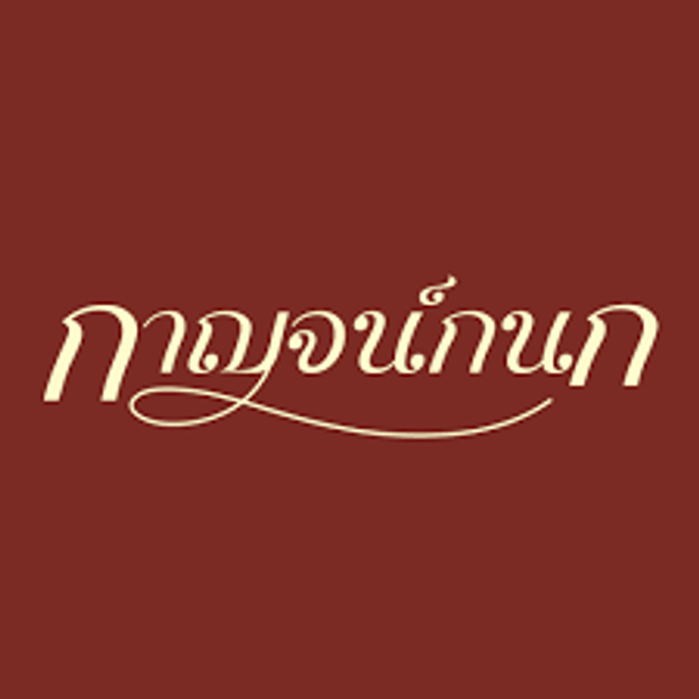 รูปโลโก้ใบประกาศ