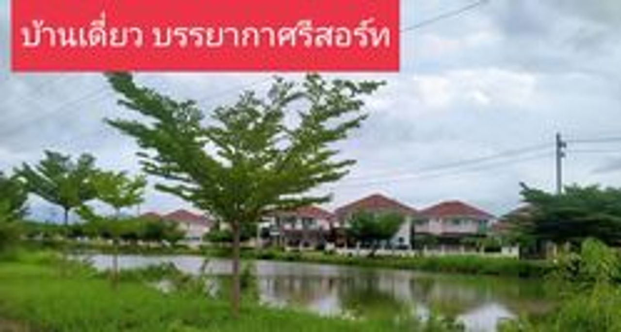 รูปภาพเพิ่มเติม โครงการบ้านแสนสุข - ลำดับที่ 11