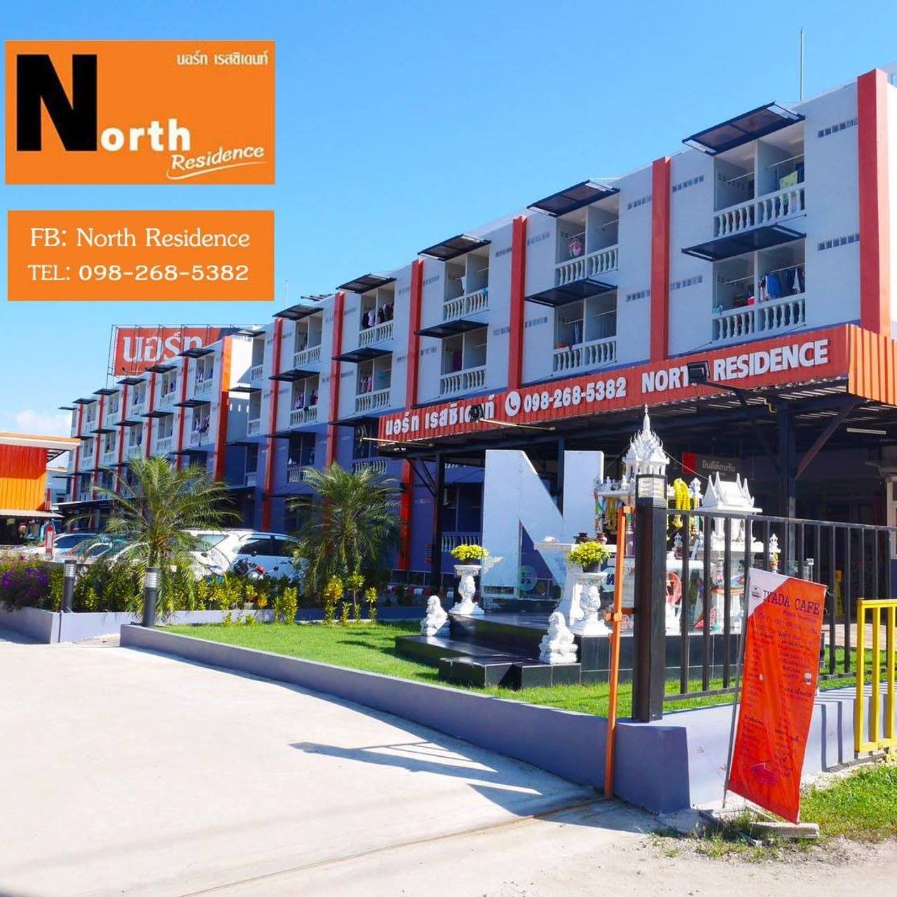 รูปภาพเพิ่มเติม นอร์ทเรสซิเด้นท์เชียงราย - North-Residence - ลำดับที่ 12