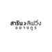 โลโก้บริษัท