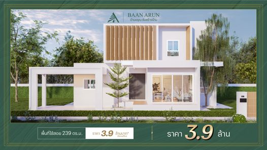 บ้านอรุณ แบบบ้านโมเดิร์น - BAAN-MD04 - BAAN-MD04