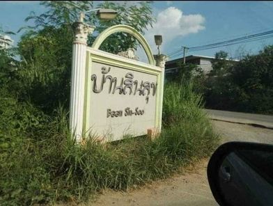 ขายที่ดิน