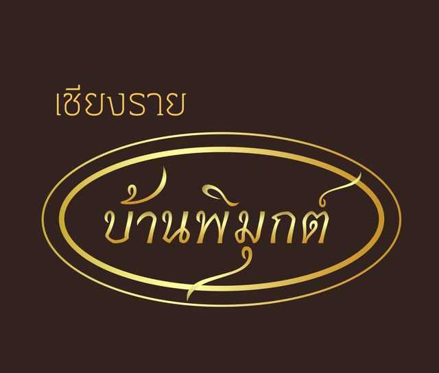 รูปโลโก้ใบประกาศ