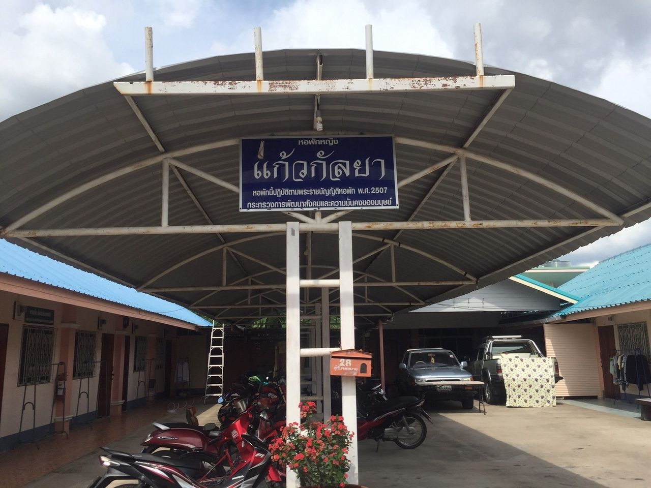 รูปภาพเพิ่มเติม แก้วกัลยา-หอพักใกล้เรือนจำกลาง-รร.เบญจะมะมหาราช-สำนักงานประกันสังคมอุบลฯ - ลำดับที่ 4