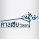 โลโก้บริษัท