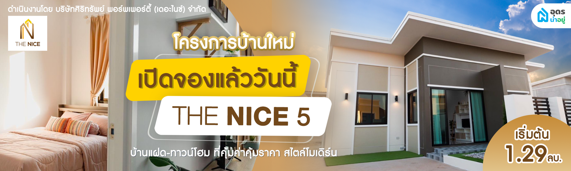 The Nice 5
