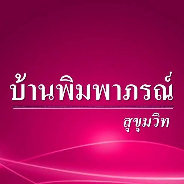รูปโปรไฟล์บริษัท