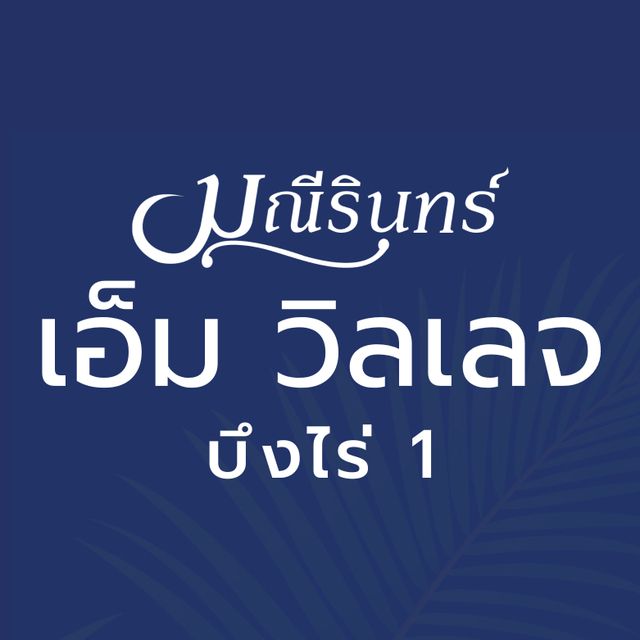 รูปโลโก้ใบประกาศ