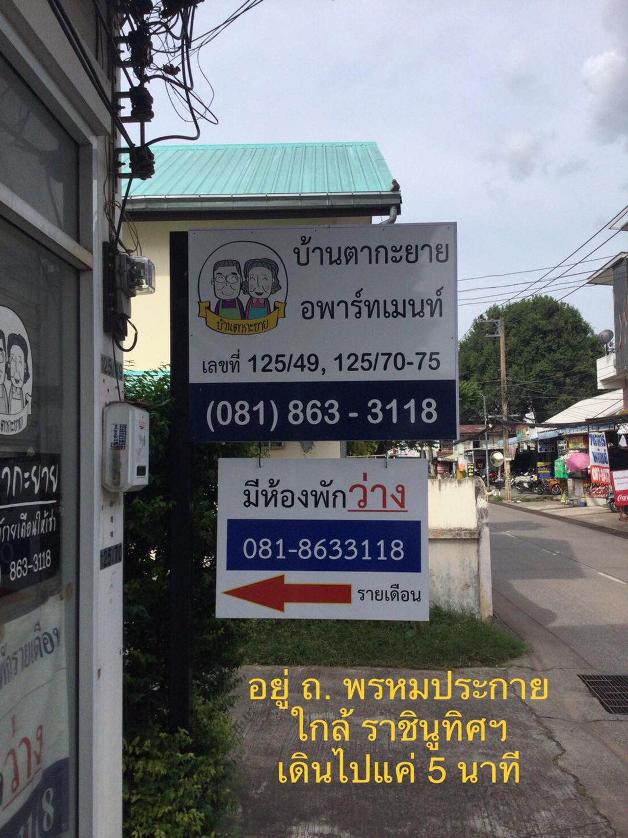 รูปภาพเพิ่มเติม บ้านตากะยาย-อพาร์ทเมนท์-อุดรธานี - Baan-Takayai-Apartment---หอพักอุดร-อุดรพิทย์-ราชินู - ลำดับที่ 3