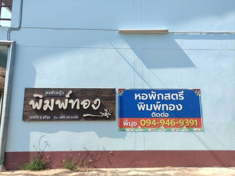 ภาพแบบห้อง