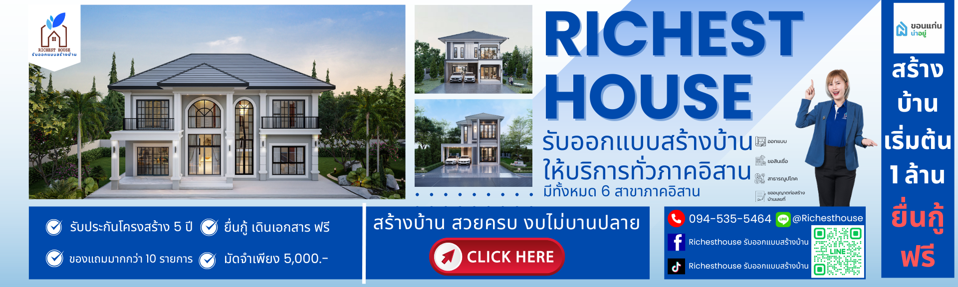 richest house