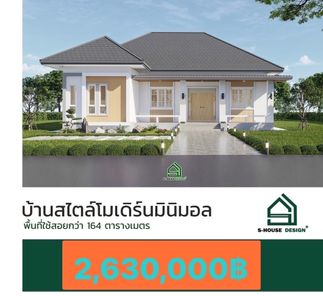 S-HOUSE+โมเดิร์น มินิมอล - S-HOUSE+Modern minimal