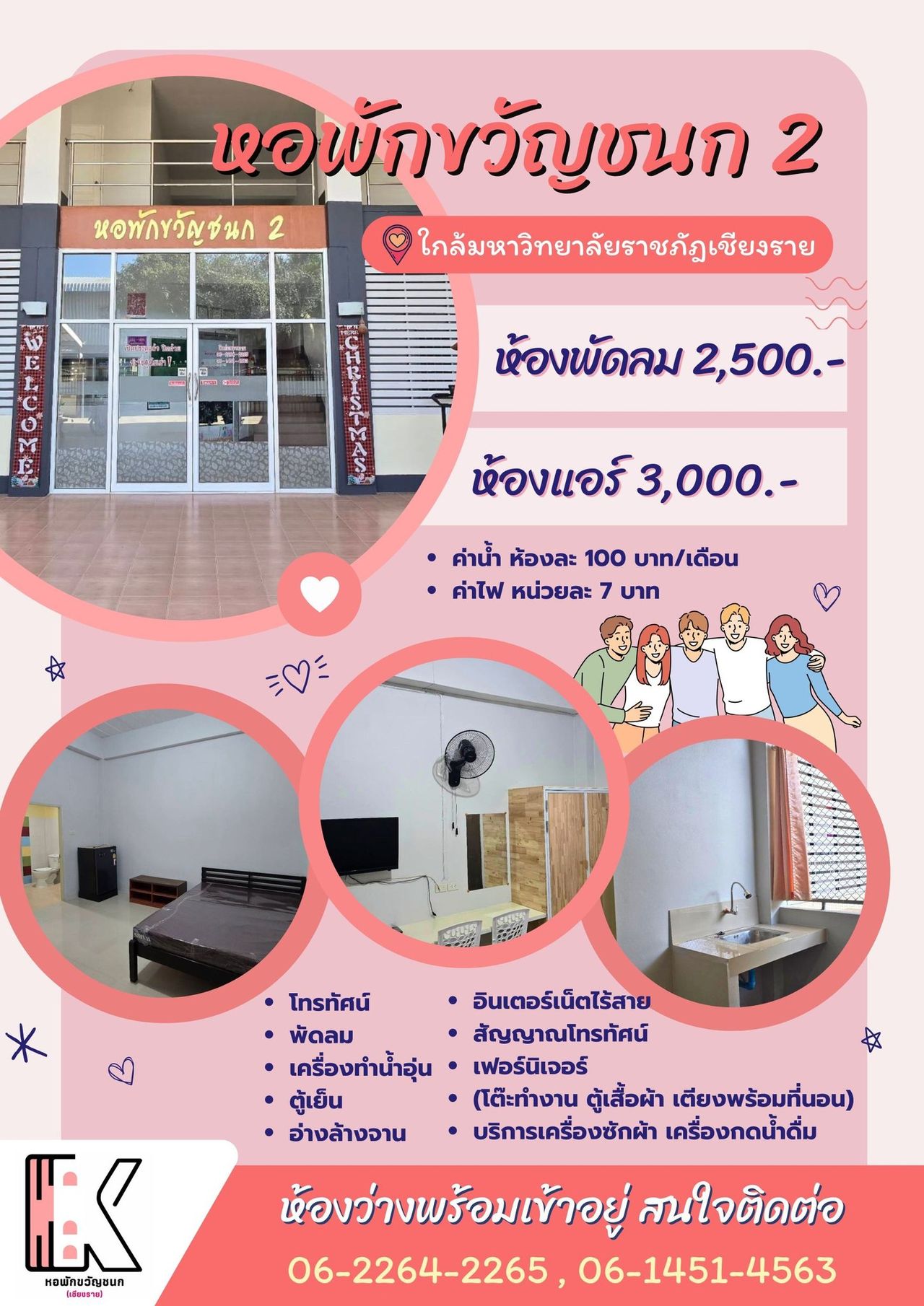 รูปภาพเพิ่มเติม หอพักขวัญชนก-2 - Kwan-Cha-Nok-2 - ลำดับที่ 3