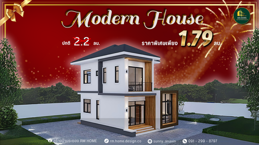 บ้านโมเดิร์น 2 ชั้น - Modern House